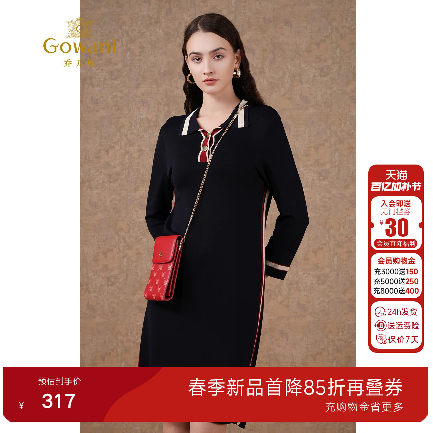 乔万尼高级精致感商场同款春新品针织连衣裙直筒显瘦打底中长裙女