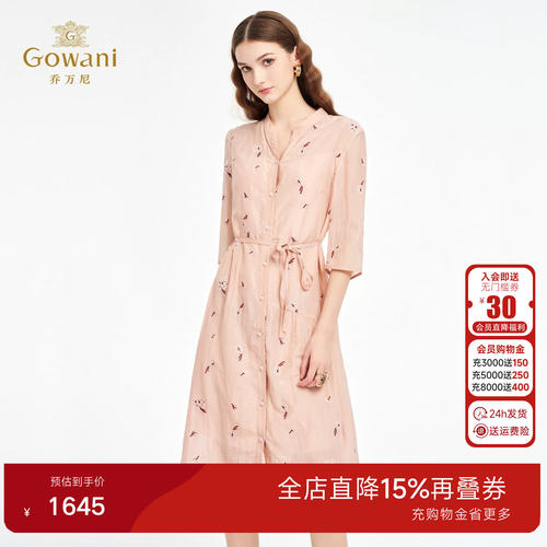 乔万尼2026夏季新品立体刺绣收腰优雅真丝连衣裙ED2E406