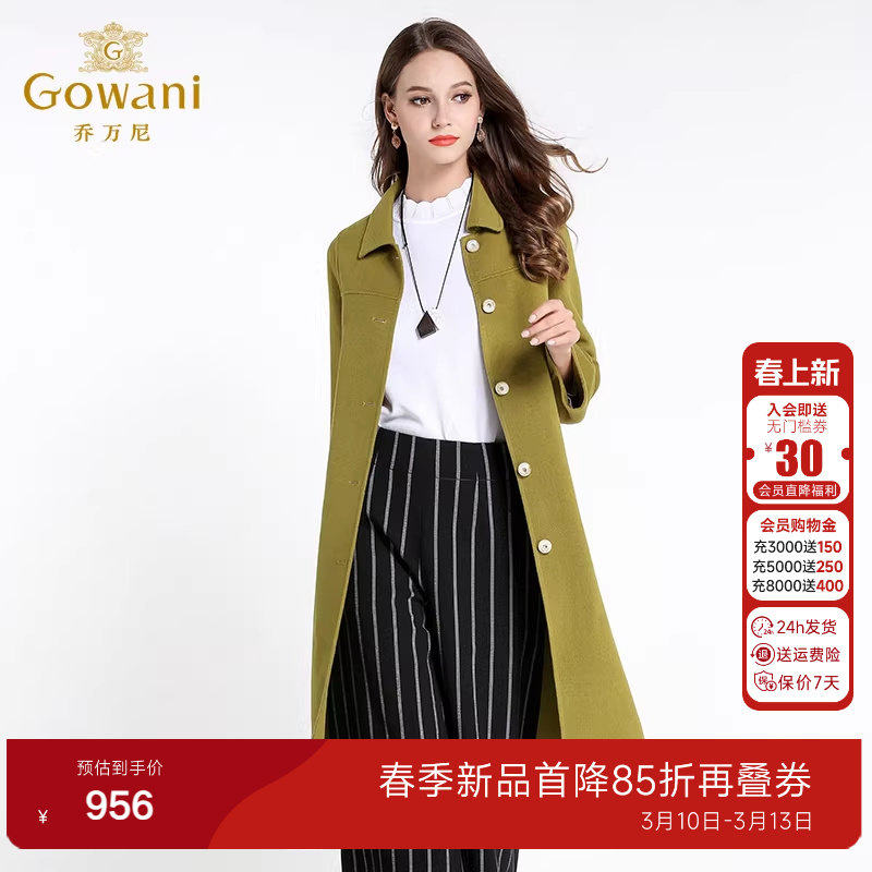 乔万尼毛呢外套女中长款韩版女装保暖百搭流行高级感羊毛呢子大衣