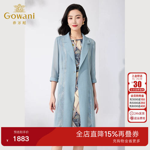 薄款印花外套，舒适天丝材质