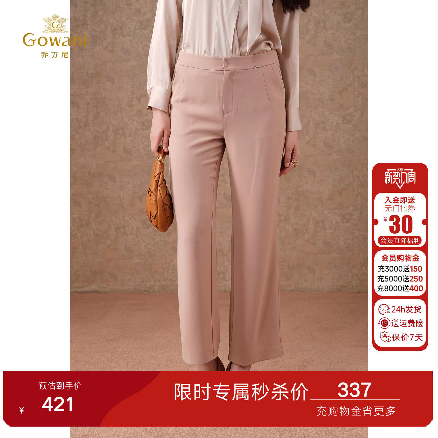 乔万尼裤子女新款爆款小个子小众设计感显瘦西装裤EF3F896102