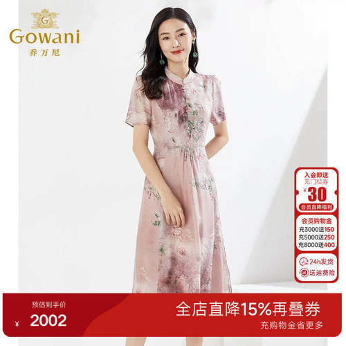 乔万尼时尚真丝连衣裙夏季新重磅桑蚕丝商场同款粉色宽松EI2E869