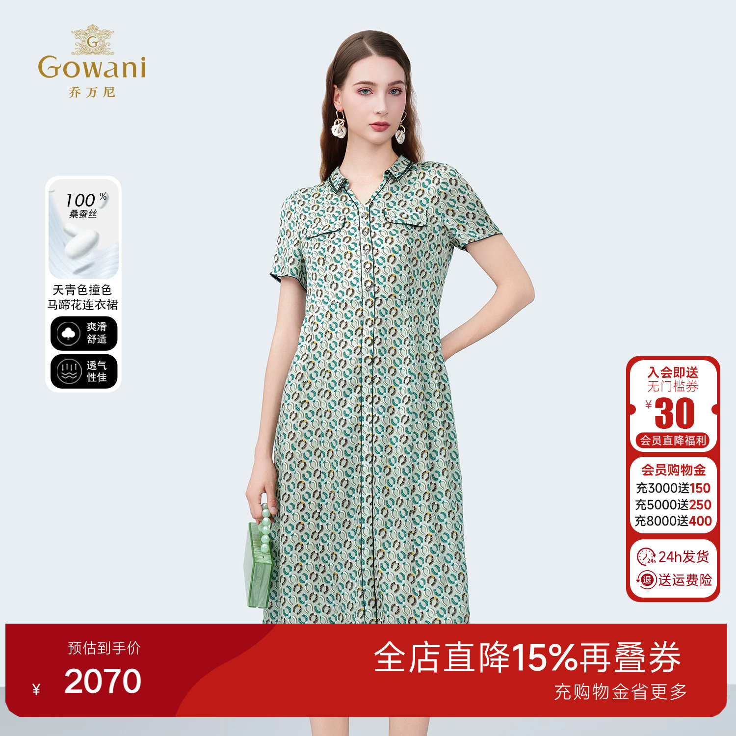 乔万尼2026夏新款气质显瘦上衣简约百搭印花衬衫连衣裙女ED2E403
