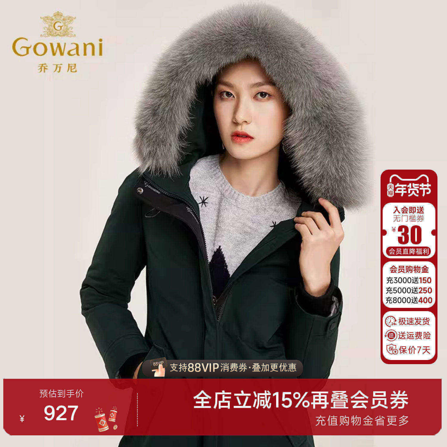 乔万尼商场冬季新款白鸭绒羽绒服修身显瘦收腰连帽外套女长款时尚