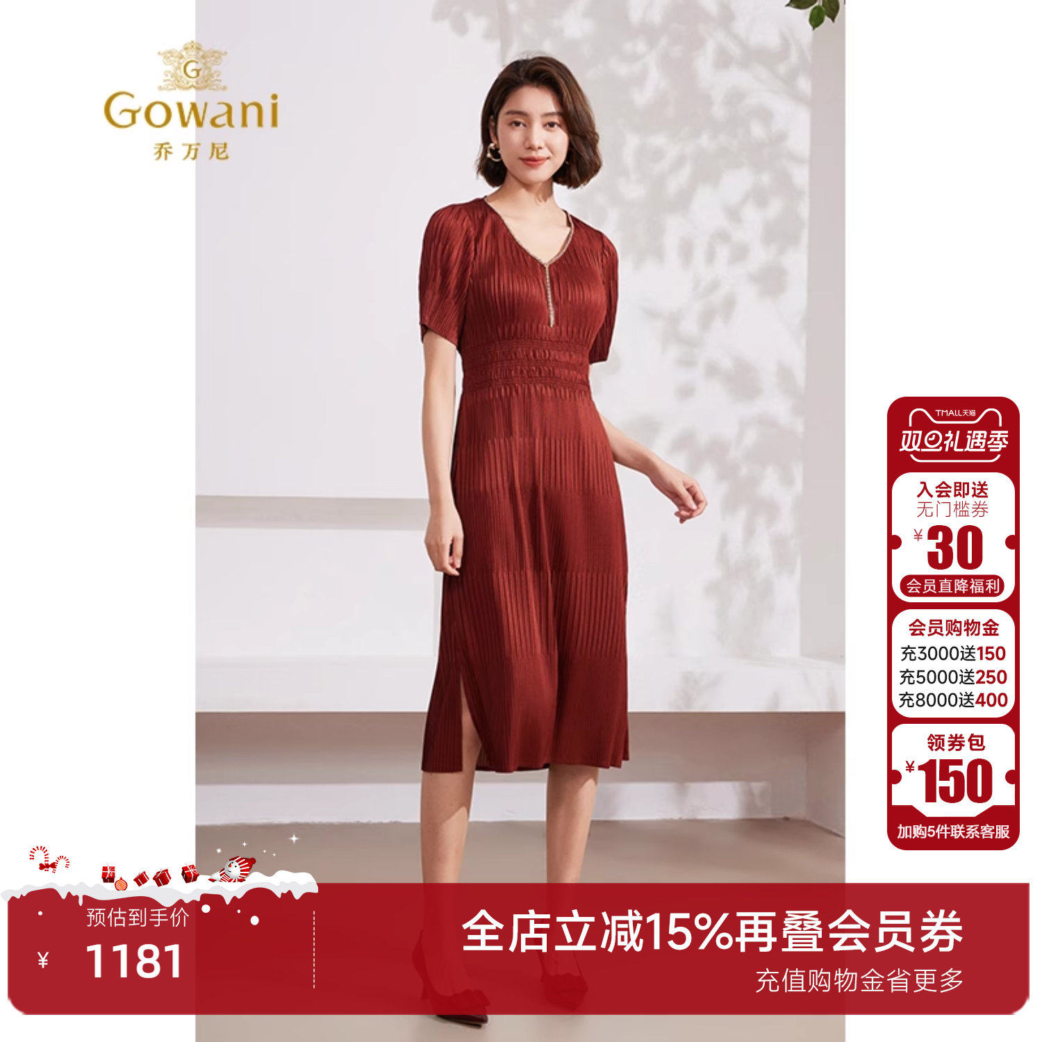 乔万尼X型修身连衣裙褶皱拼接