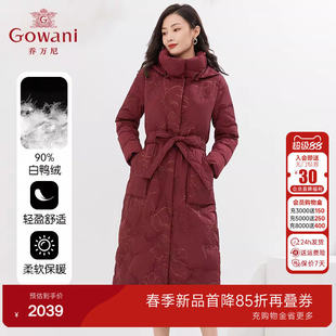 乔万尼羽绒服女款新款洋气时尚大牌高端设计感气质高级感EI4T605