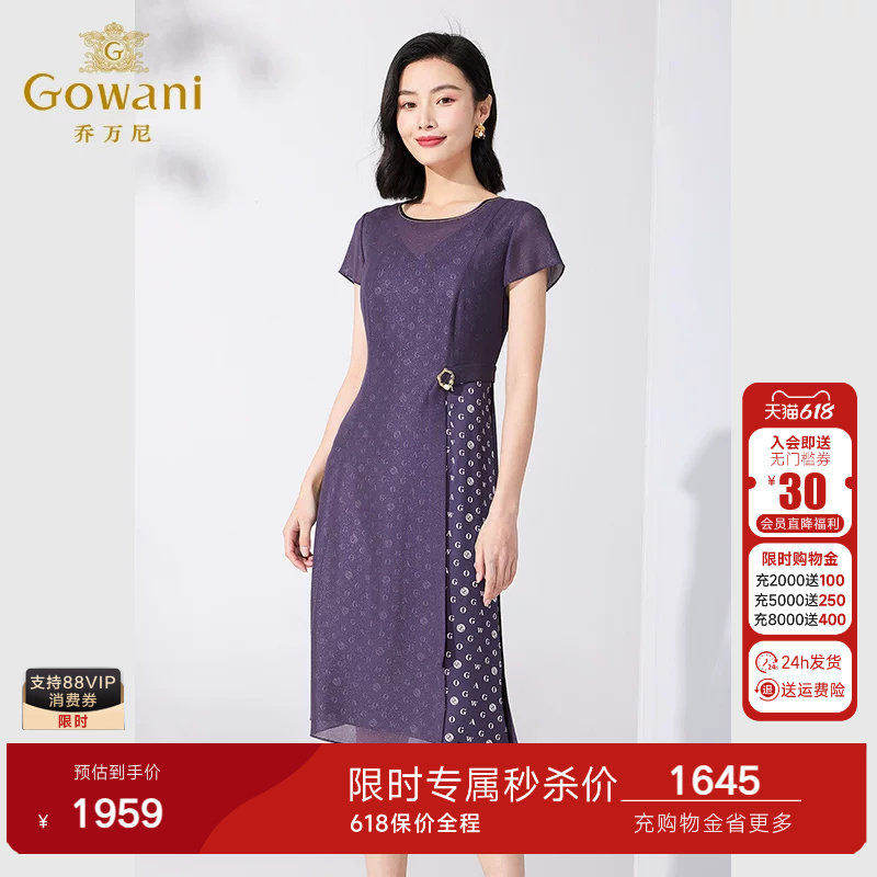 乔万尼新品夏款连衣裙修身收腰气质商场同款气质中长款ET2E225