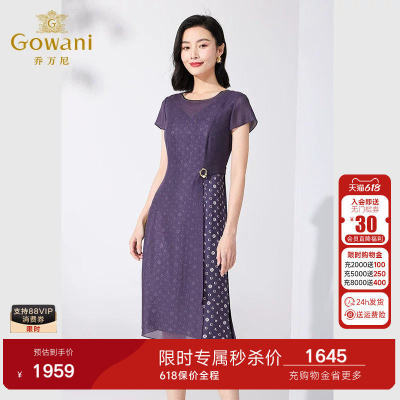乔万尼新品夏款连衣裙修身收腰气质商场同款气质中长款ET2E225