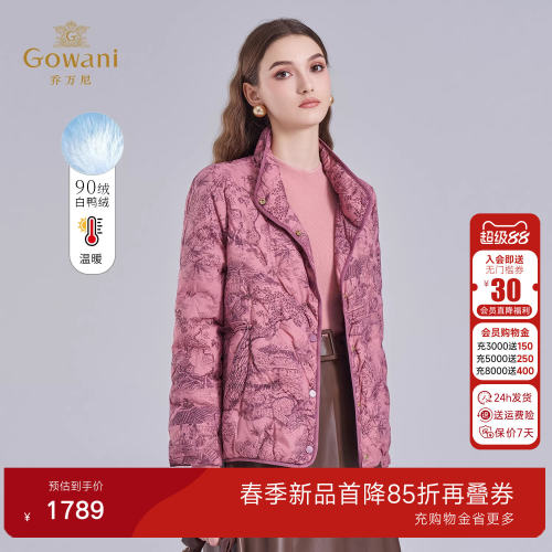 乔万尼2025冬季新品短款茧型羽绒服女印花轻暖时尚白鸭绒EM4T611