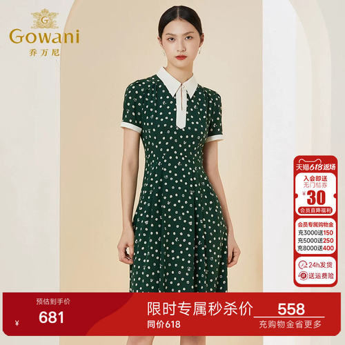 乔万尼夏季新款真丝连衣裙好看流行拼色舒适减龄通勤百搭EI2E868