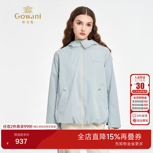 乔万尼2026户外风连帽短外套女时尚百搭防风显瘦夹克ED3B267