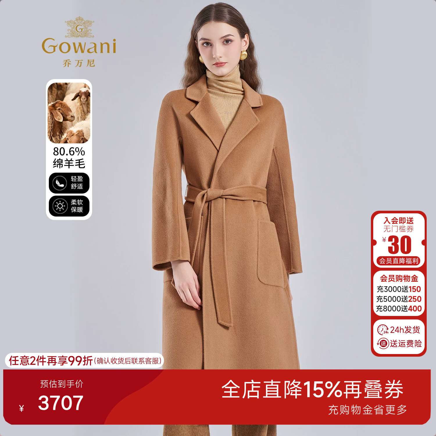 乔万尼2026新款简约风羊毛大衣女中长款系带收腰外套百搭