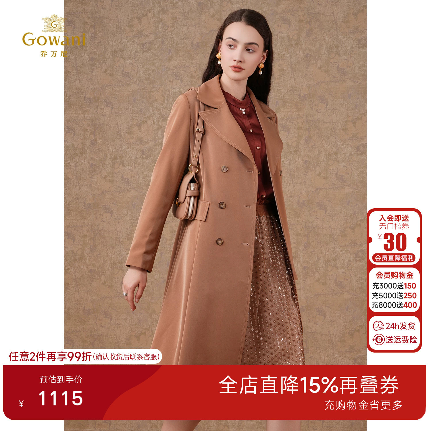 乔万尼春款风衣大衣英伦复古高级感外套商场同款好看流行EF3A841