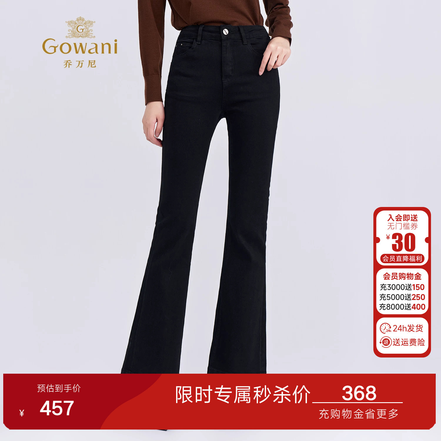 乔万尼秋冬黑色高腰微喇裤女修身显瘦弹力喇叭休闲裤长裤EZ3F167
