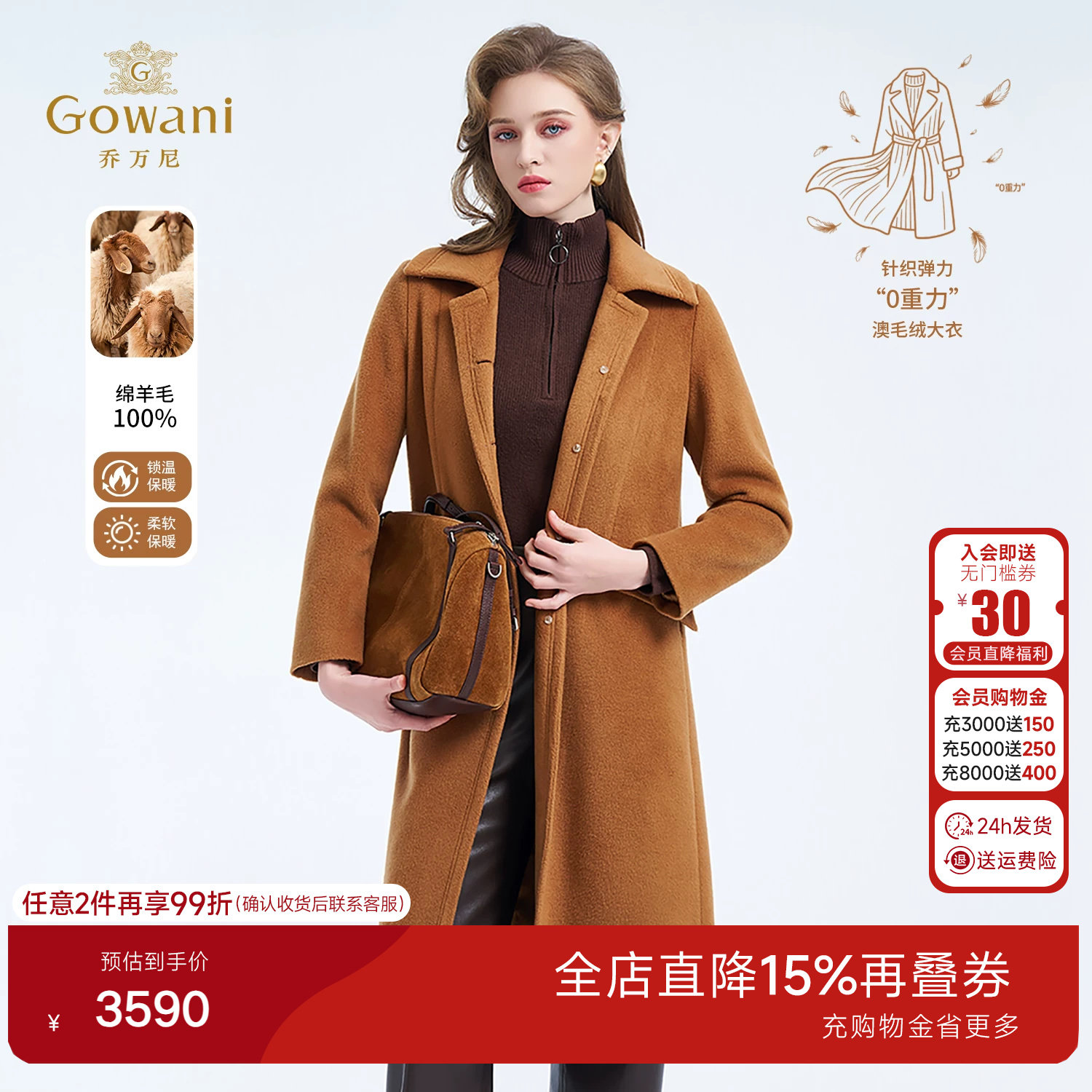 乔万尼100%绵羊毛极简风中长款毛呢外套女收腰保暖大衣ED4A769
