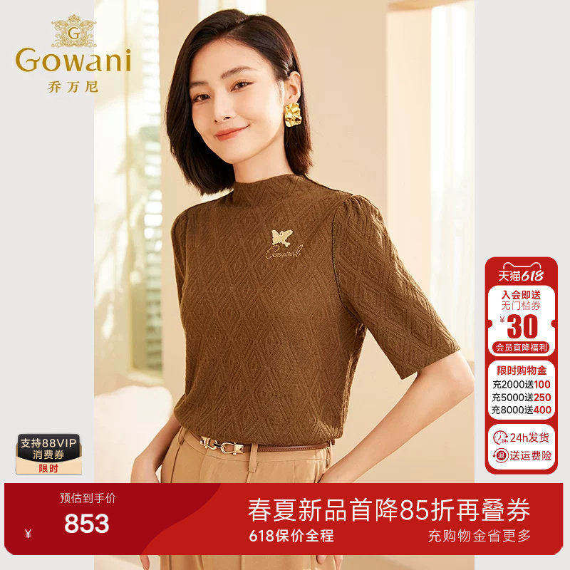 乔万尼2026春新品针织衫中袖设计半高领羊毛衫气质高级感ET3M767