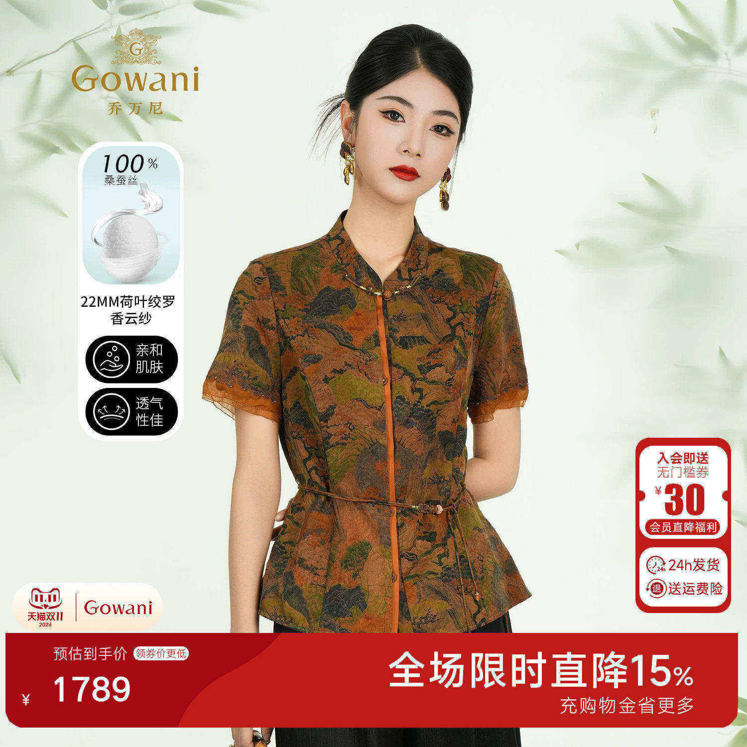 乔万尼2026夏新款商场同款新中式国风衬衫女宽松显瘦上衣ED2C407