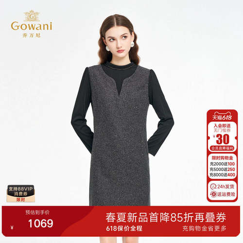 乔万尼2026新品假两件连衣裙轻熟优雅风高级感气质裙ED3E232