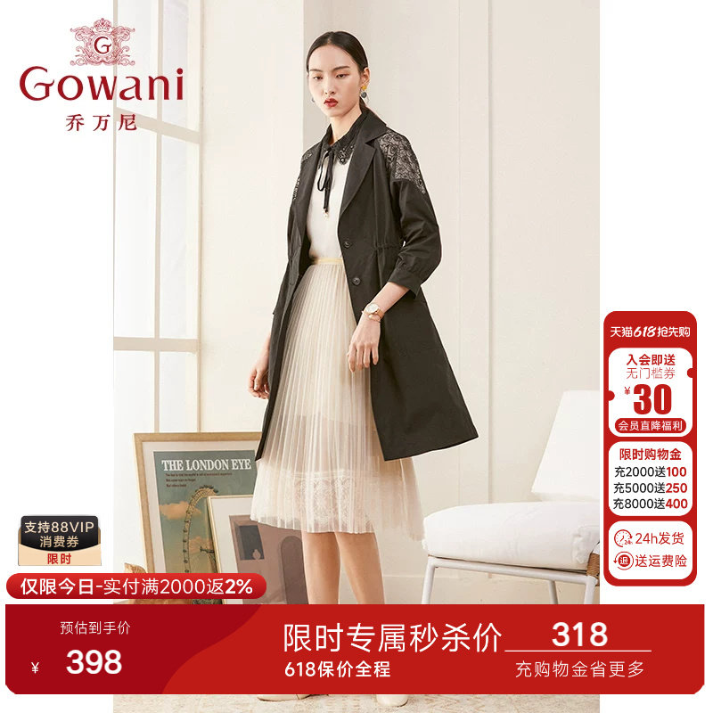 乔万尼商场新款风衣女时尚休闲抽绳收腰薄款宽松中长款外套重磅款