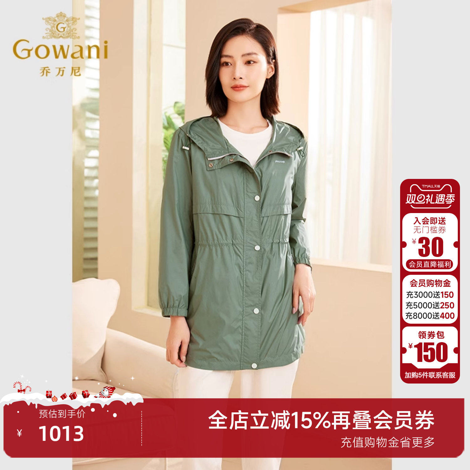 乔万尼长袖连帽常规风衣