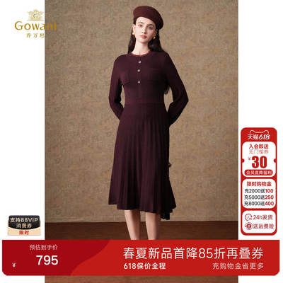 乔万尼复古针织连衣裙女收腰显瘦A字中长裙轻熟风气质裙EI4M621