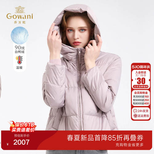 乔万尼短款羽绒服女连帽90白鸭绒保暖减龄外套冬季新款ED4T787