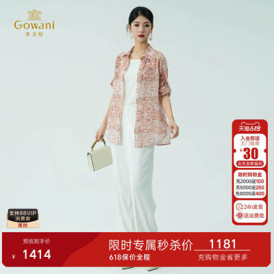 乔万尼2026夏新商场同款时尚气质显瘦上衣印花桑蚕丝衬衫ED2C543
