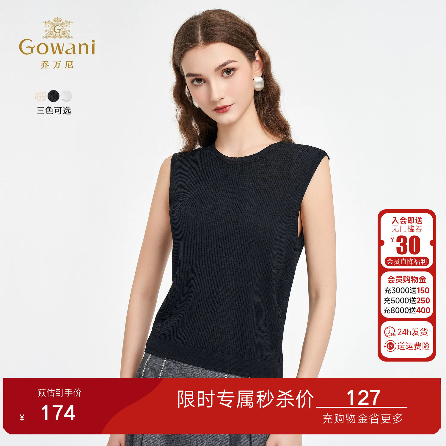 【三色可选】乔万尼夏季新款背心舒适无袖圆领百搭显瘦小衫EZ2M12