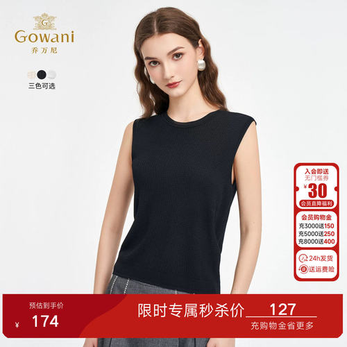 【三色可选】乔万尼夏季新款背心舒适无袖圆领百搭显瘦小衫EZ2M12