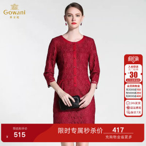 乔万尼春装高级感新品几何窗花式蕾丝喜宴红装领口拼接修身连衣裙