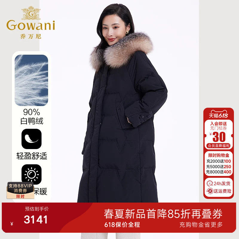 乔万尼羽绒服女冬季新款防寒保暖连帽狐狸毛精致优雅设计ET4T982