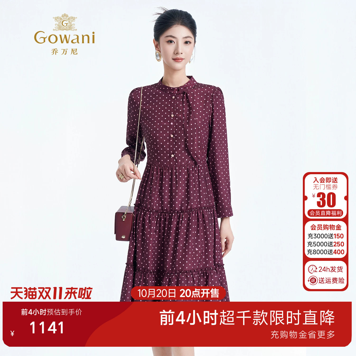 乔万尼复古波点连衣裙女2026长袖收腰荷叶边气质裙子ED3E221
