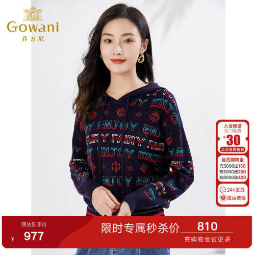 【重磅绵羊毛】乔万尼秋装减龄针织衫美式帽衫百搭高级感EI3M228
