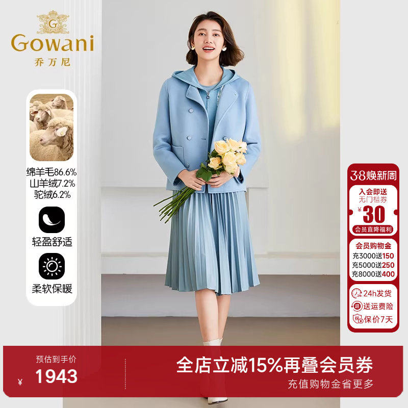 乔万尼2025新款羊毛大衣短款高级感毛呢外套好看流行ET4B826