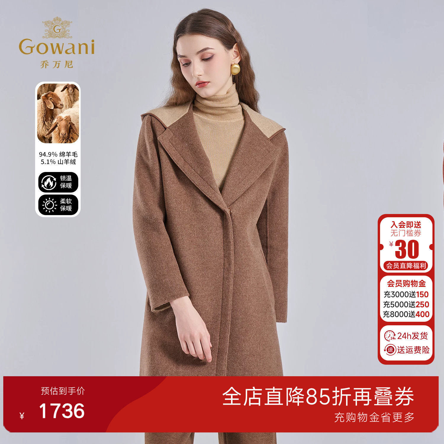 乔万尼双面呢羊毛大衣女中长款修身显瘦气质毛呢外套EI4A579