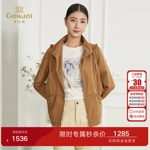 乔万尼活力户外休闲风衣2026春季新品通勤简约连帽短外套ET3B671