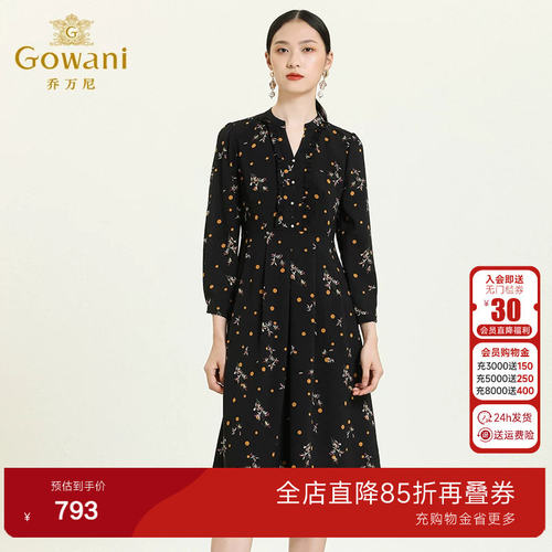 乔万尼商场同款连衣裙商场新品女装高级设计感显瘦中长裙ES3E526