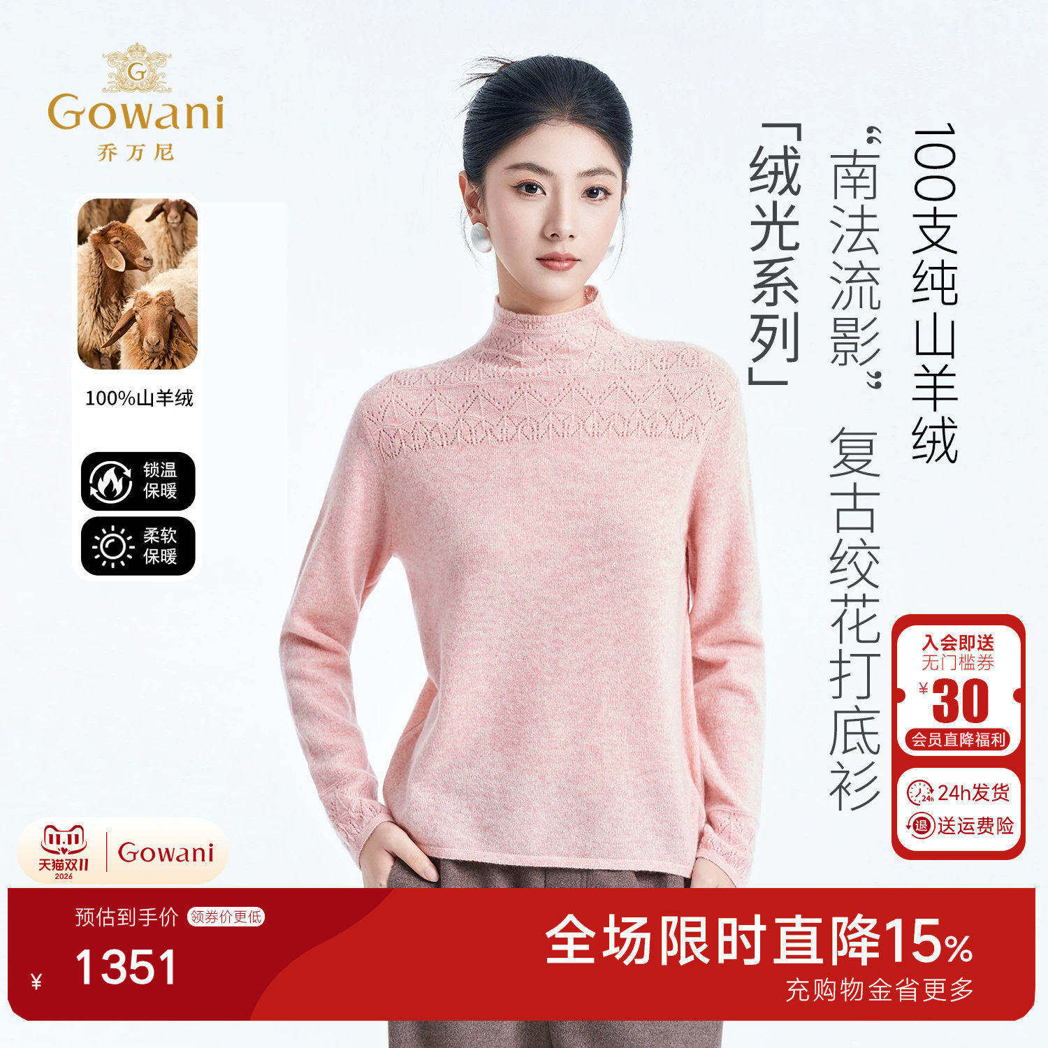 【山羊绒】乔万尼半高领羊绒衫女粉色百搭保暖针织衫ED4M821