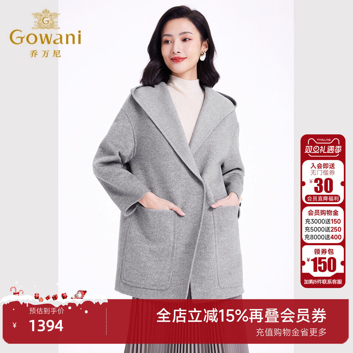 乔万尼绵羊毛简约百搭毛呢外套