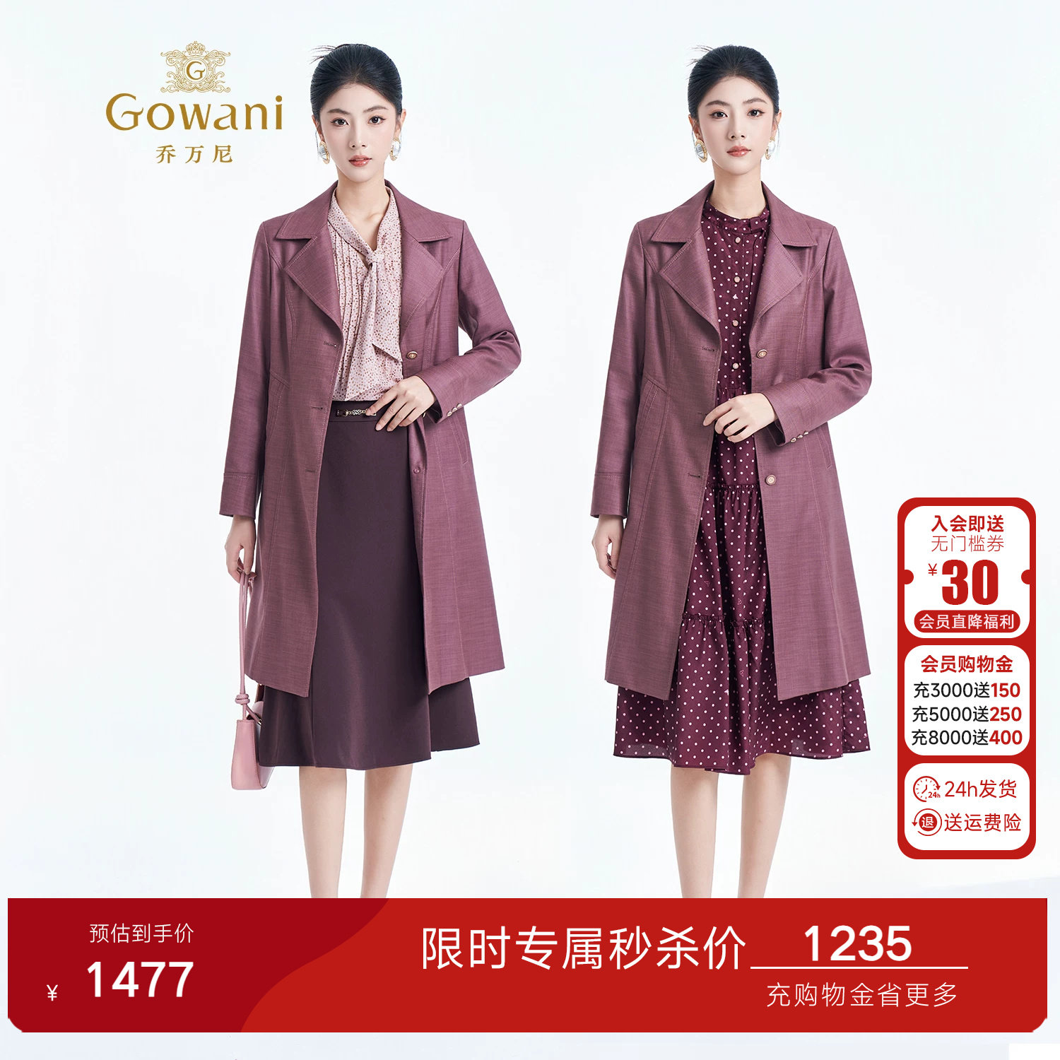 乔万尼2026秋季新品女士风衣修身显瘦中长款外套好看流行ET3A657