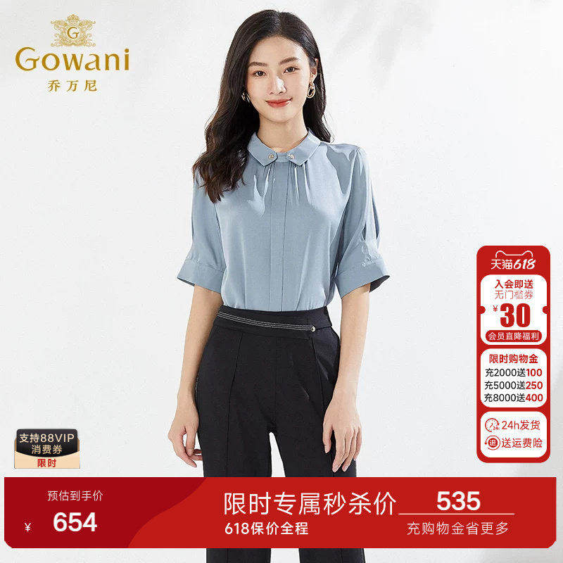 乔万尼时尚重磅真丝短袖衬衫女夏薄款大牌商场同款桑蚕丝EI2C896