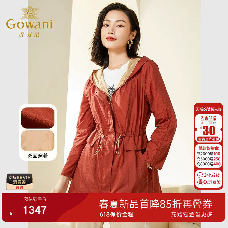 乔万尼时尚风衣外套女小个子短款新款简约收腰设计高级感EF3B850