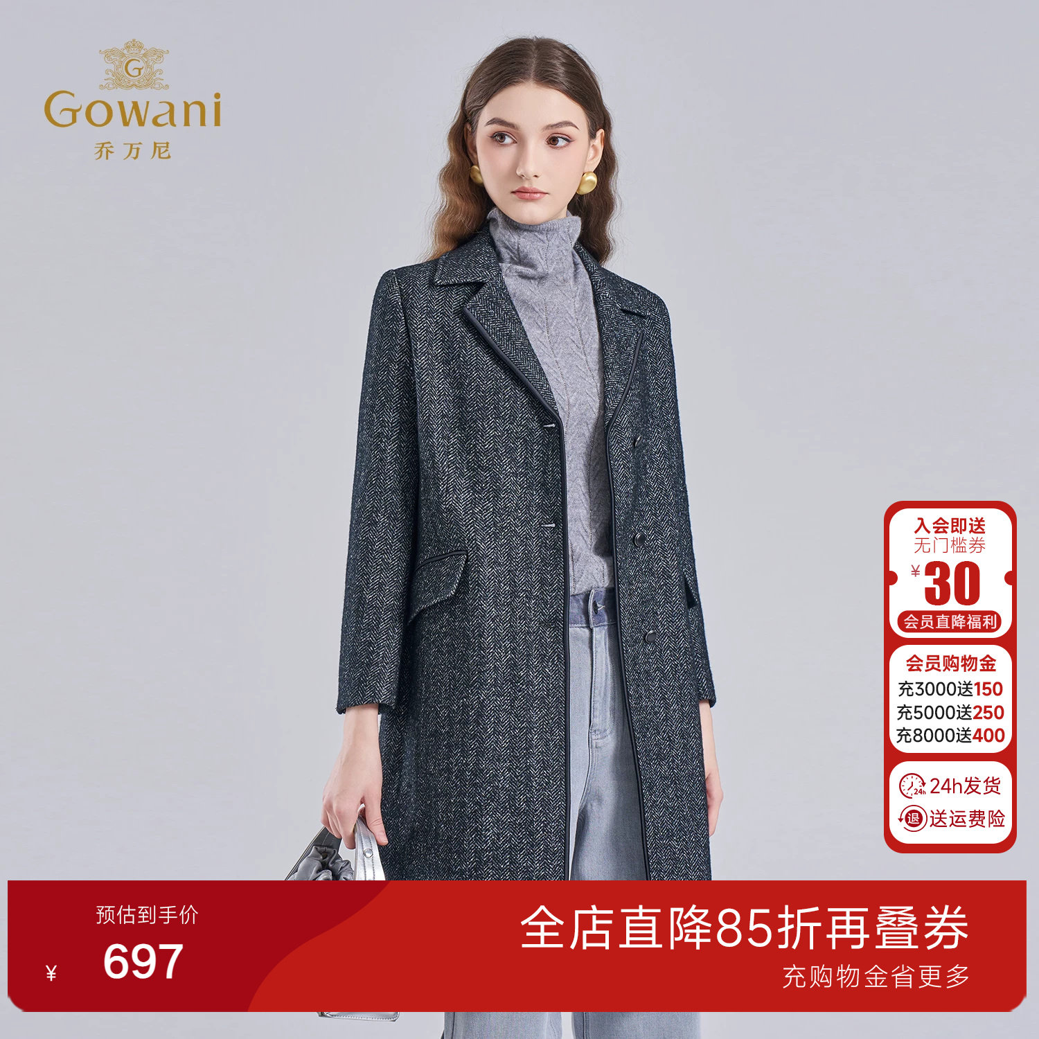 乔万尼老钱风绵羊毛人字纹中长款毛呢外套女商务翻领大衣EI4A647