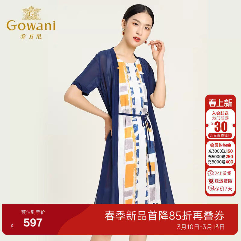 乔万尼商场夏季新款时尚气质修身真丝精致连衣裙两件套装女中长款