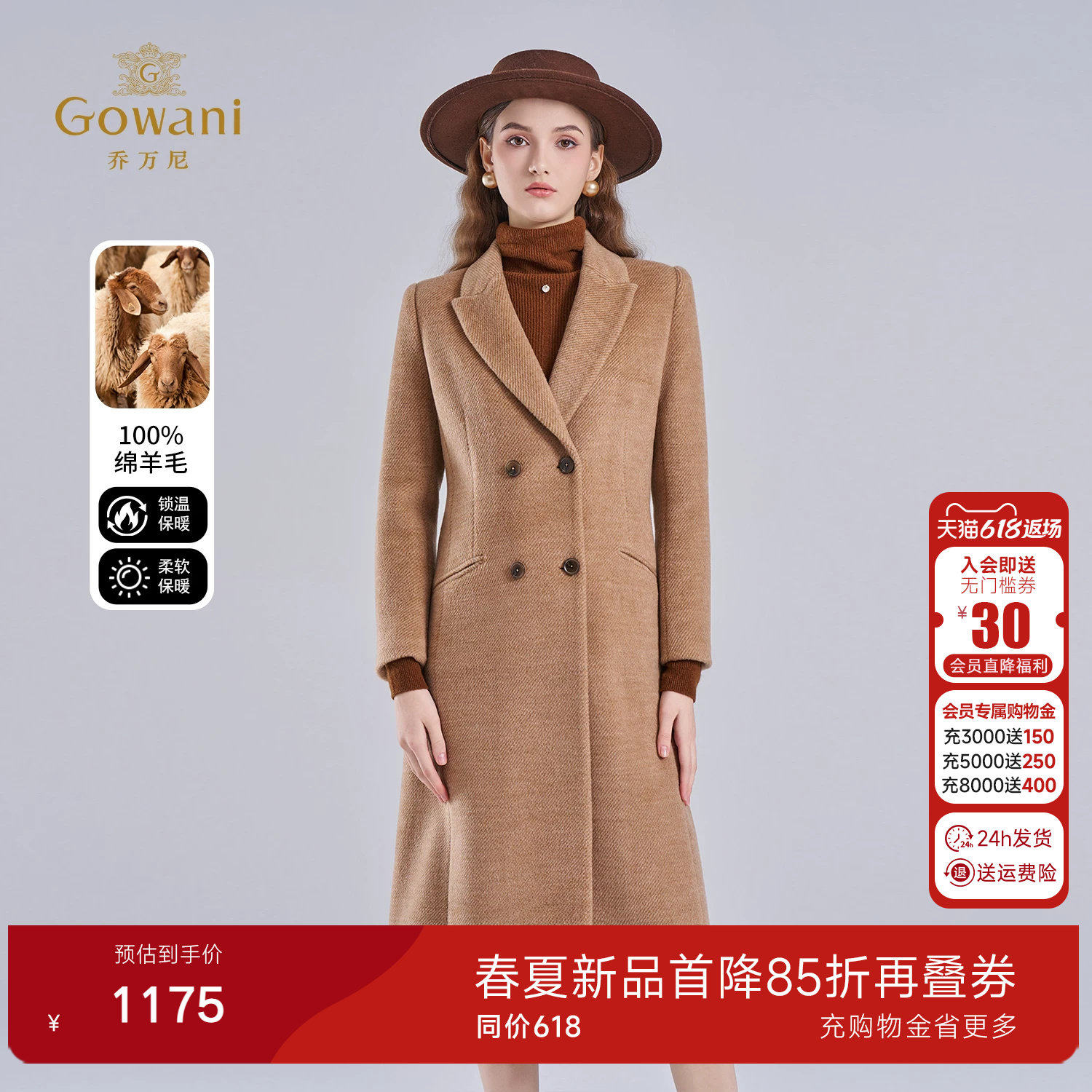 乔万尼绵羊毛大衣女长款西装领双排扣老钱风毛呢外套EI4A540