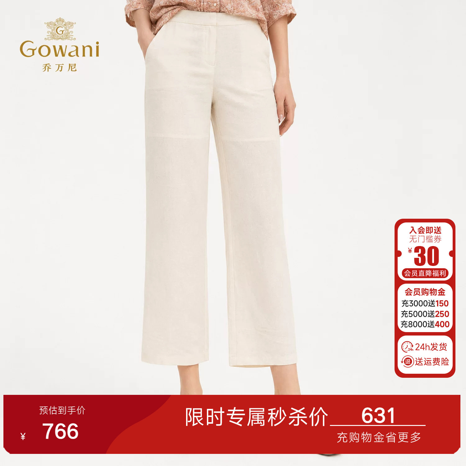 乔万尼天丝亚麻直筒裤女2026夏季新品垂坠百搭白色休闲裤EK2F235