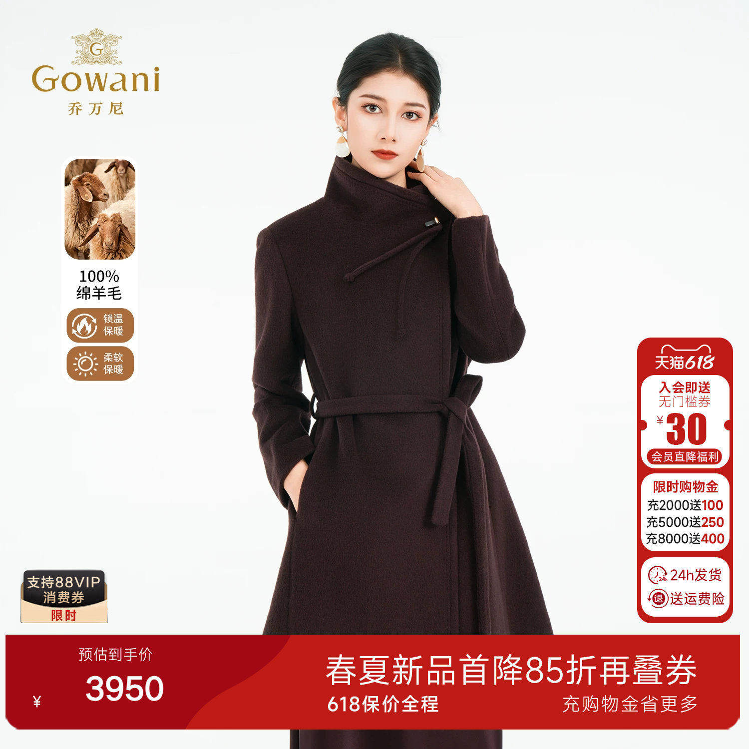 乔万尼立领系带毛呢外套女2025冬季中长款轻熟优雅风大衣