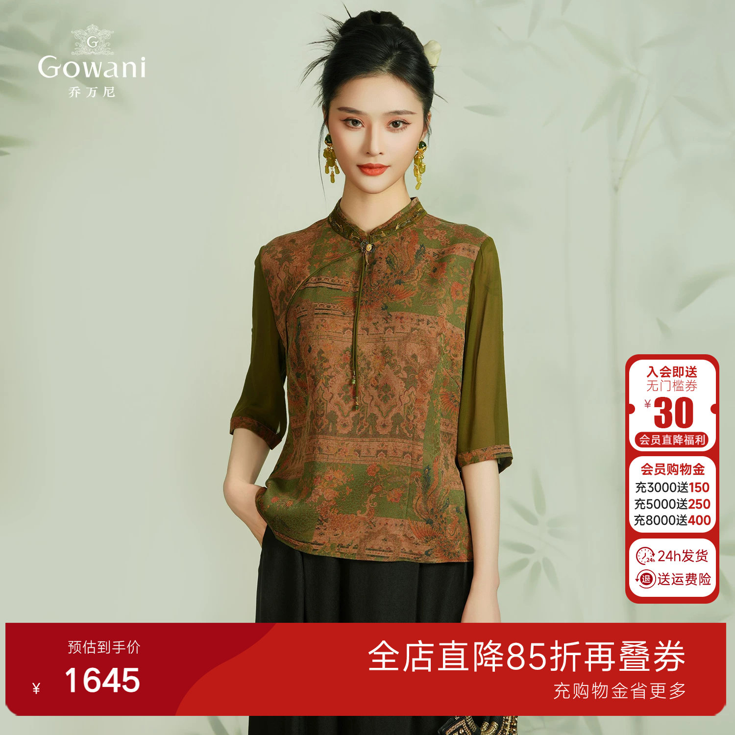 【桑蚕丝】2026短袖新中式衬衫女圆领套头复古上衣EM2C777