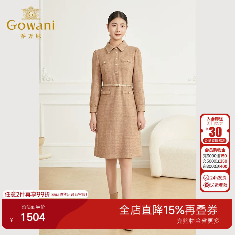 乔万尼绵羊毛小香风收腰设计连衣裙好看流行商场同款新品ET4E966