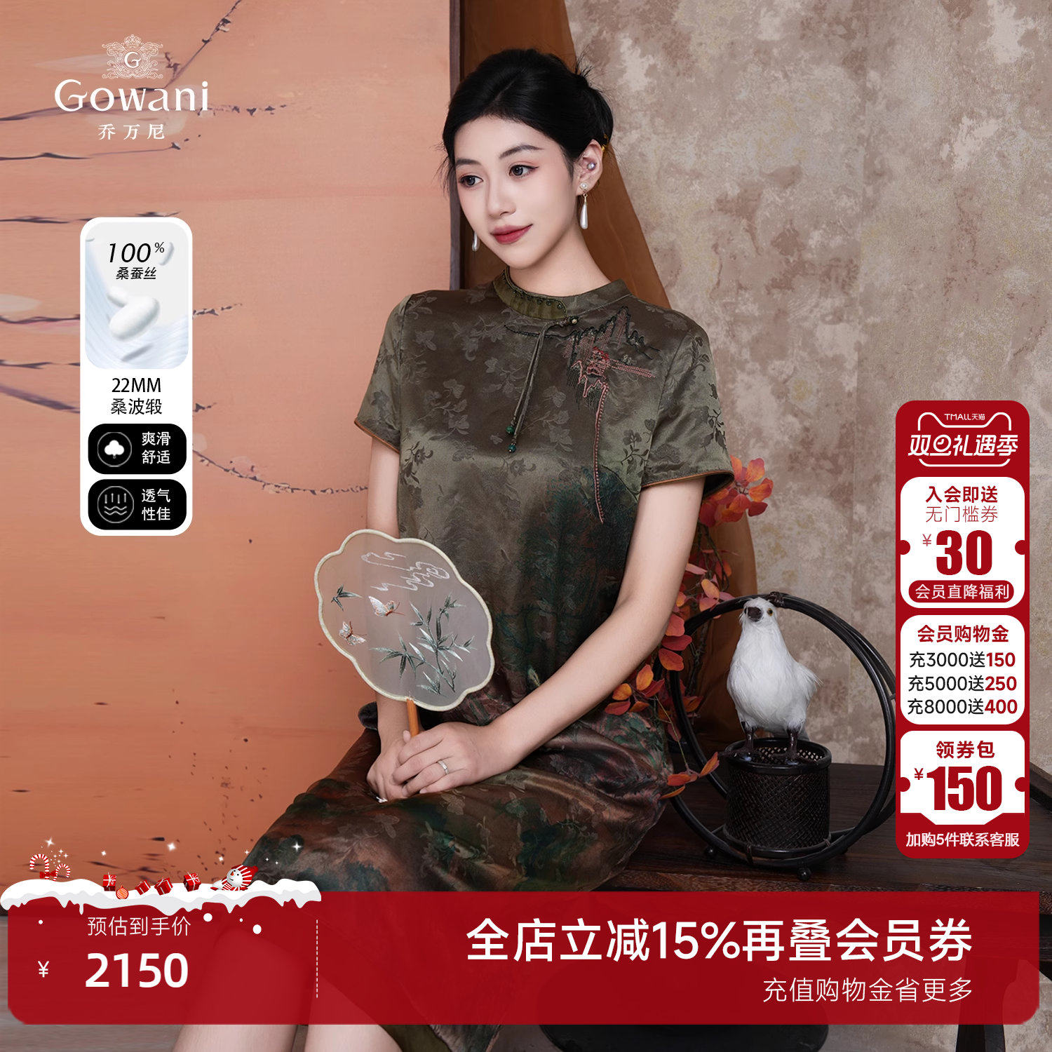 桑蚕丝新中式国风连衣裙